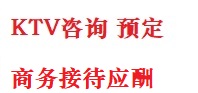 兴业最好十大KTV会所消费排名