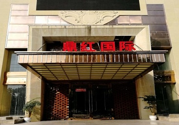 兴业商务KTV真空哪家最开放-鼎红国际KTV消费价格玩乐点评