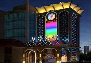 兴业好玩开放荤素KTV推荐-九号公馆KTV消费价格口碑点评