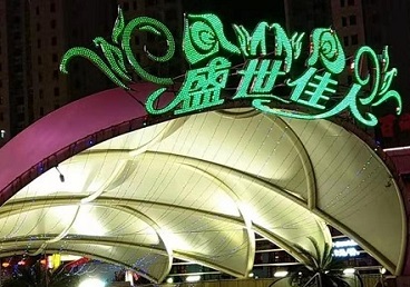 兴业那个真空ktv陪酒玩的开-英皇国际KTV消费价格点评